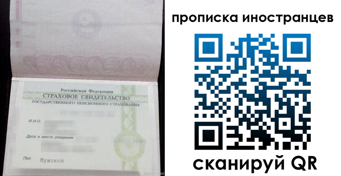 прописка гарантия в Иваново