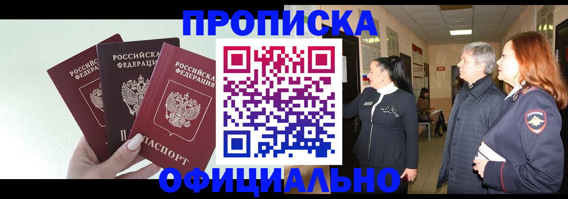 временная регистрация законно в Иваново