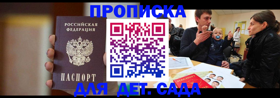 временная регистрация поиск в Иваново