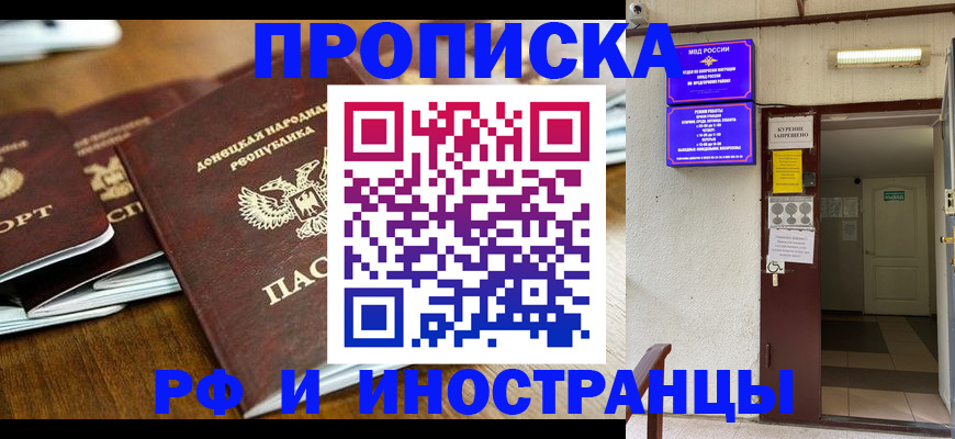 временная регистрация в Иваново