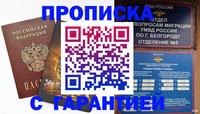 временная регистрация госуслуги в Иваново