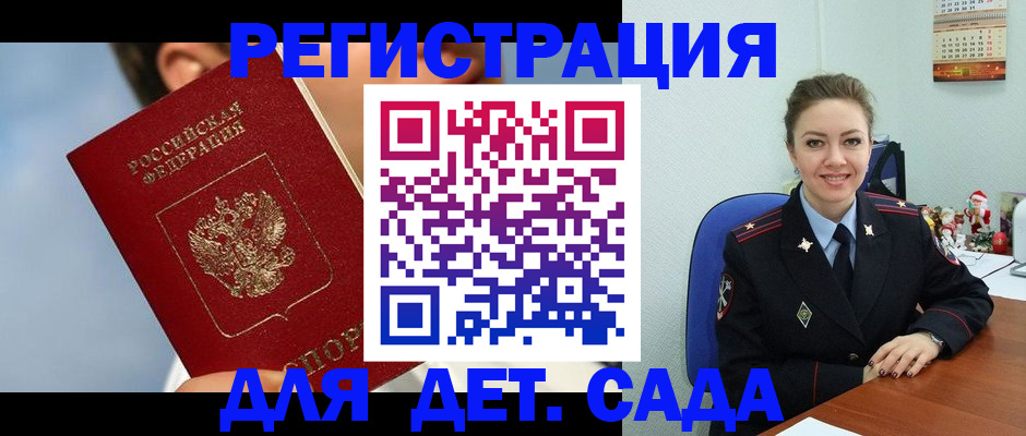 временная регистрация для школы в Иваново