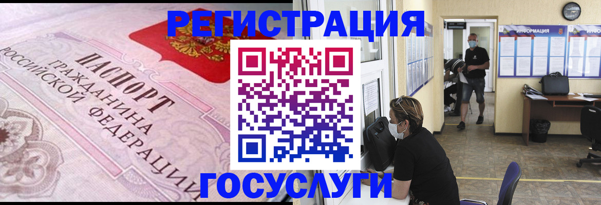 прописка регистрация в Иваново