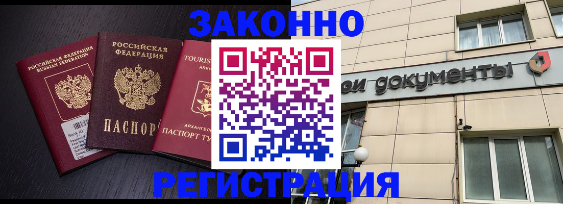 где прописаться в Иваново